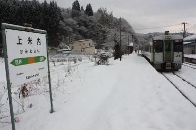 北海道旅行記２０２０年冬（６）続・山田線快速「リアス」乗車と帰路編