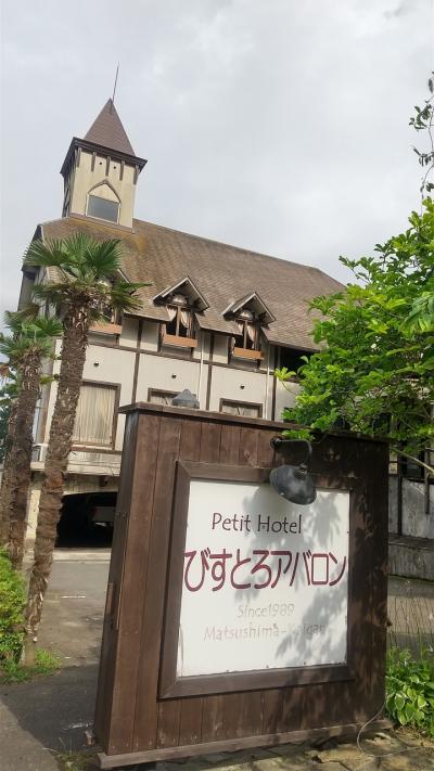 ♪2021.7.震災後初めて松島へ　松島で一番小さなホテルに泊まって来たよ♪