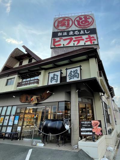 【2021年3月】#8 松阪牛が食べたい♪（JR東海&16私鉄乗り鉄☆たびきっぷ②松阪編）