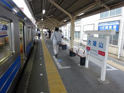 また再び、神奈川の西の方へ【その１】　小田急線から大雄山線へ乗り継ぐ