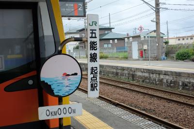 【北東パス】行くぜ、東北2021初夏①東京~秋田~五所川原~弘前 五能線乗りつぶしDAY