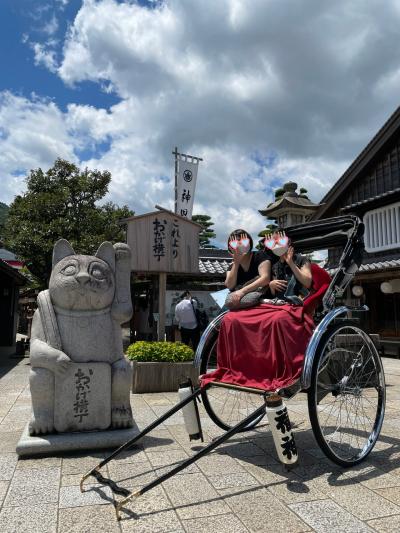 久しぶりに娘と伊勢神宮＆志摩スペイン村へ