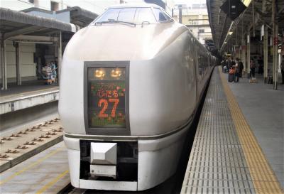 2007年4月 常磐線 上野－仙台  特急スーパーひたち号乗車記