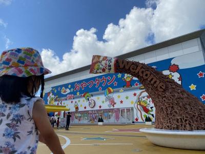 3歳子連れ 日帰りおでかけ おやつタウン2021