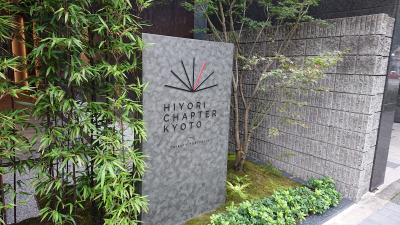2021年7月新規開業のHIYORIチャプター京都トリビュートポートフォリオホテルに行ってきました♪
