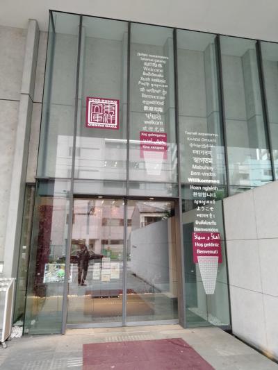 東京街歩きー東洋文庫から築地～文化探訪