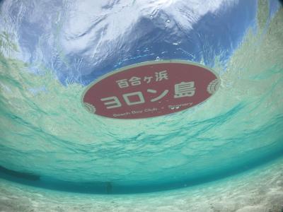 2021年7月旅　与論島の旅（編集途中…）