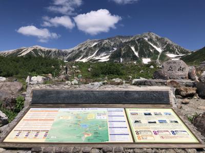 立山登山(雷鳥沢キャンプ場テント泊)と黒部ダム観光、宇奈月温泉へ①