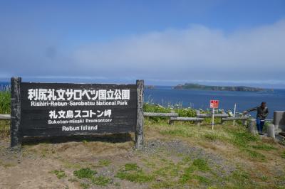 花の浮島礼文島