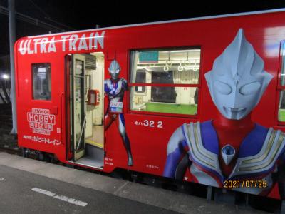 予土線三兄弟にプラス2　ウルトラマン列車と鬼列車　Yodosen Fun Fun Trains