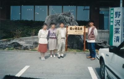 慰安旅行　長野