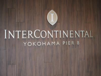 インターコンチネンタル横浜Pier8宿泊記