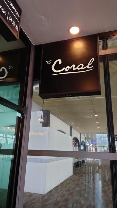 HKT Coral Lounge 