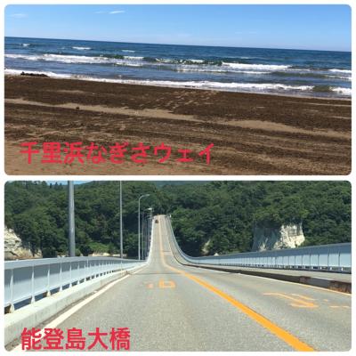 2021年8/4～2泊☆千里浜なぎさウエイ/能登島/氷見番屋/和倉温泉「能登　海舟」2回目