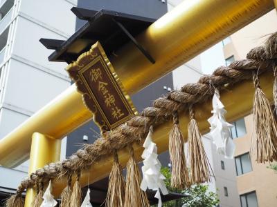 夏の京都二泊三日の旅・四条烏丸での邂逅と御金神社