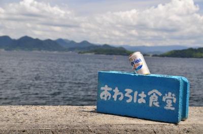 夏の始まり♪ 瀬戸内の島「粟島」散策。