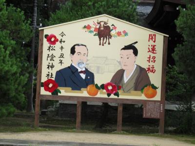 ハプニング続出!?の山口紀行(2日目)