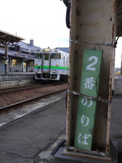 2020秋　大阪帰る前に【HOKKAIDO LOVE 鉄道＆バスの旅】⑨根室本線　滝川～富良野間を乗り倒す