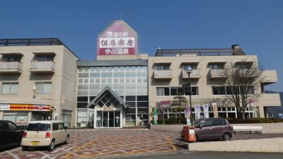 兵庫県内うろうろ　丹波焼の里　和田山　養父