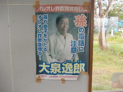 '21家族旅行inおいしい山形県編！