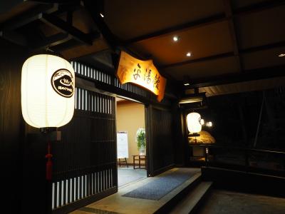 2021.07 平湯温泉と上高地ハイキング(1)奥飛騨へドライブ&温泉。「湯めぐりの宿 奥飛騨温泉 平湯館」に宿泊。