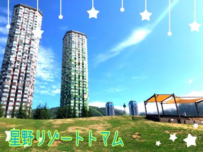 【星野リゾートトマム】towerⅠ 友人家族と夏休み
