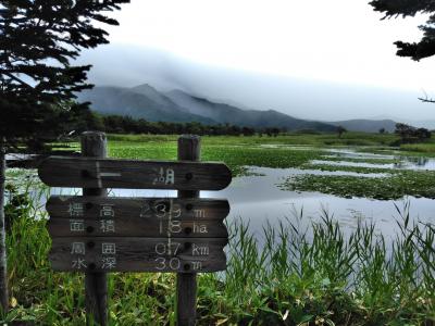 世界遺産の大自然を体感！　知床&amp;網走の旅