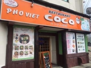 ベトナム人のベトナム人によるベトナム料理店へ
