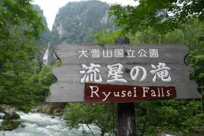 層雲峡観光・宿泊