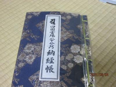 紀の国訪問記（２４）弘法大師は弥勒菩薩。