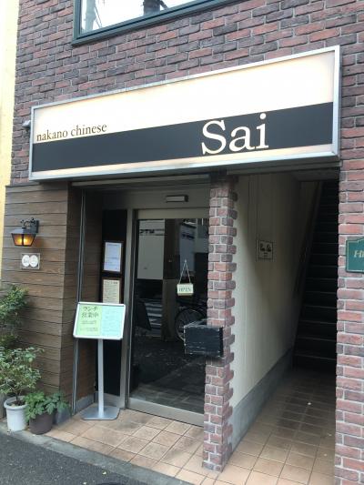 中野発の広東料理店「なかの中華！Sai」～海鮮を得意とする店主が作る創作広東料理が美味と評判の実力店。ミシュラン東京ビブグルマン掲載店～