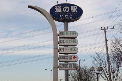 「道の駅いたこ」のソーラー発電所見学 [2016](1)