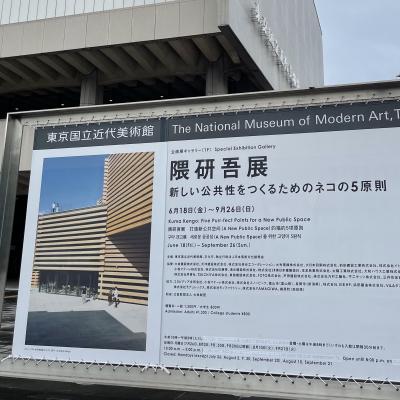 関東地方 猫スポット に関する旅行記 ブログ フォートラベル 関東地方 猫スポット に関する旅行記 ブログ フォートラベル
