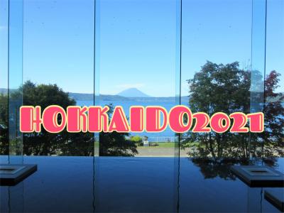 ３】風をあつめてHOKKAIDOひとり旅2021〈ザレイクビューTOYA 乃の風リゾートに宿泊〉