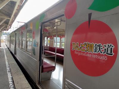 どこかにマイル青森★その１　弘前散歩とりんご畑鉄道