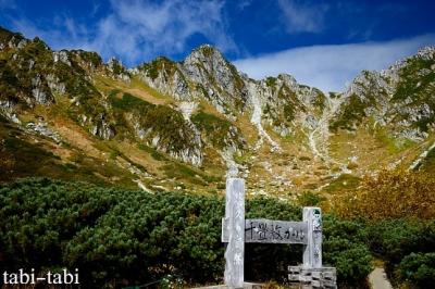 初秋の長野(前編) 霧が峰～駒ケ岳(千畳敷)