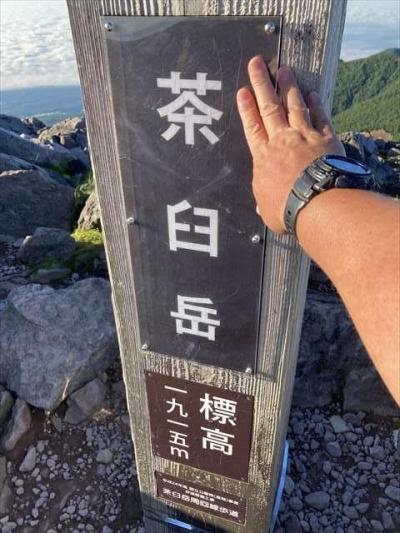 2021年07月　日本百名山７５座目となる那須岳（なすだけ、1,915m）を登りました。