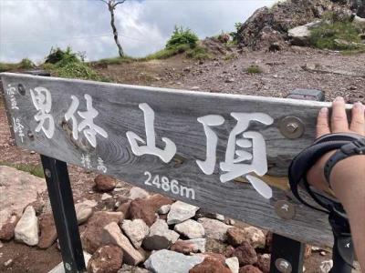 2021年07月　日本百名山７７座目となる男体山（なんたいさん、2,486m）を登りました。