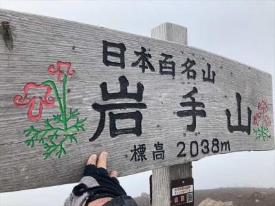 2021年07月　日本百名山７８座目となる岩手山（いわてさん、2,038m）を登りました。
