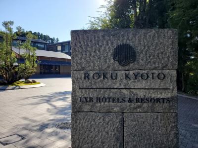 ROKU KYOTO LXR HOTELS &amp; RESORTS　ポイントでお手軽滞在