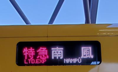 ものがたりツアー17(完)～帰り道のサプライズ