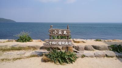 鬼ヶ島へ鬼退治に行きました②～小豆島満喫編～