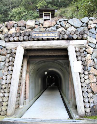 吹屋銅山笹畝抗とべんがら館