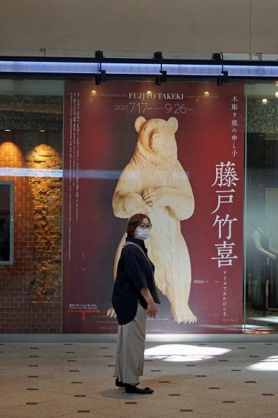 阿寒湖のアイヌコタンで知った「木彫り熊の申し子 藤戸竹喜」の展覧会を観にステーションギャラリーへ行く。