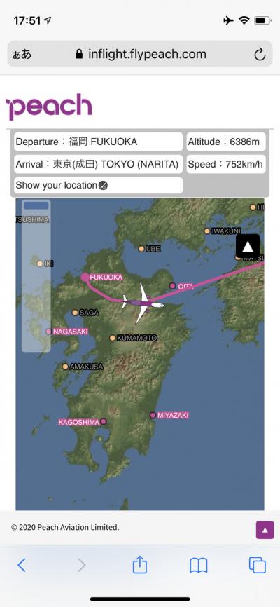 福岡出張、帰りはANA予約のpeachに乗ってみた！（最後に連絡事項あり）