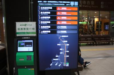 北海道旅行記２０２１年冬（１）出発と深夜の旭川入り編