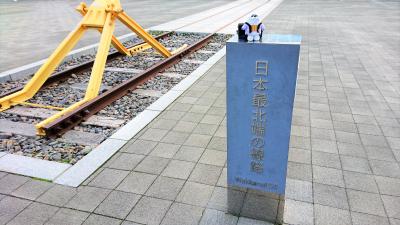 東西南北~~日本の端のJR駅に行ってみた。　※最北端JR駅編