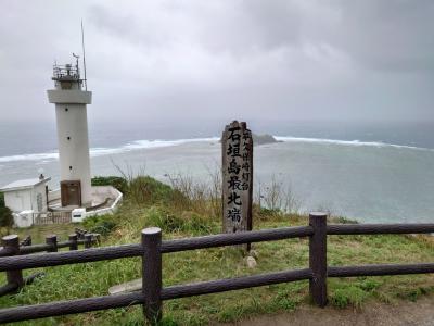 おやじの一人旅・ 八重山諸島の旅（5）鳩間島編