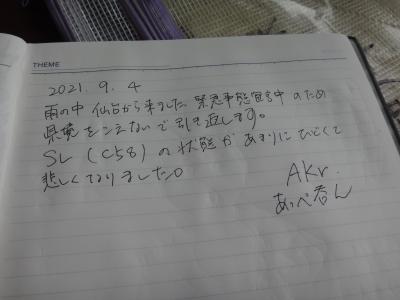 久々登場のあっぺ呑んさんと行く陸羽東線行ったり来たり【前編】