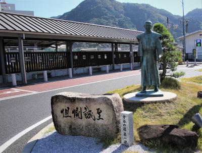 幕末のケインジアン山田方谷の足跡を辿って高梁の街を散策